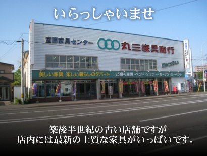 弊店外観