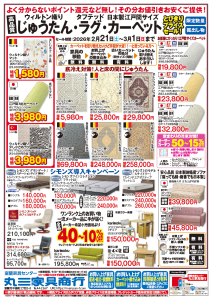 まだまだ寒い北海道