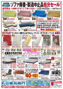 北海道の家具　まだまだ捨てたもんじゃない